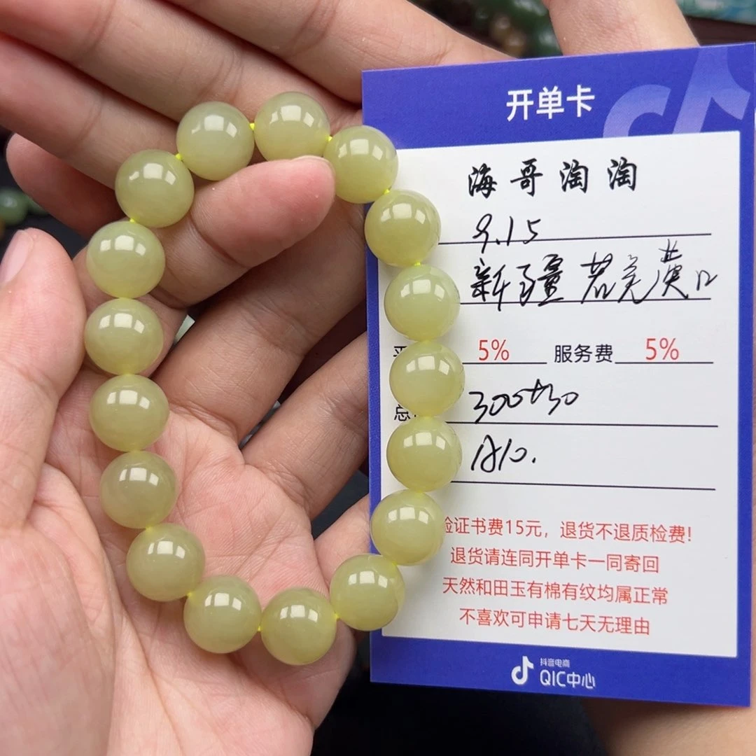 未镶嵌手链和田玉