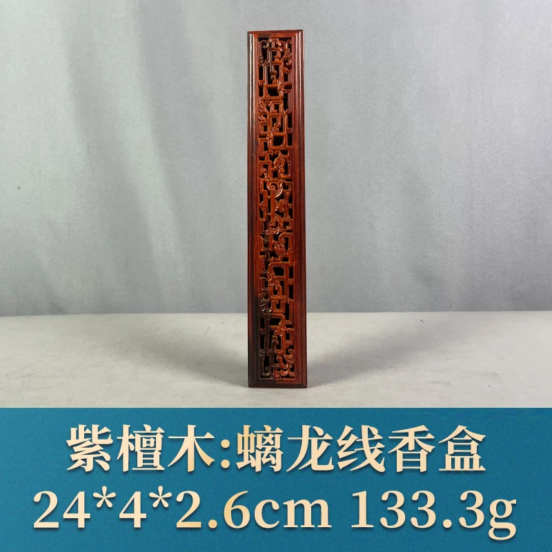 68445 螭龙线香盒 紫檀木