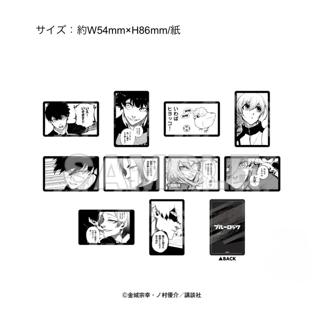 蓝色监狱 蓝锁堂吉诃德联名系列吧唧盲盒代拆