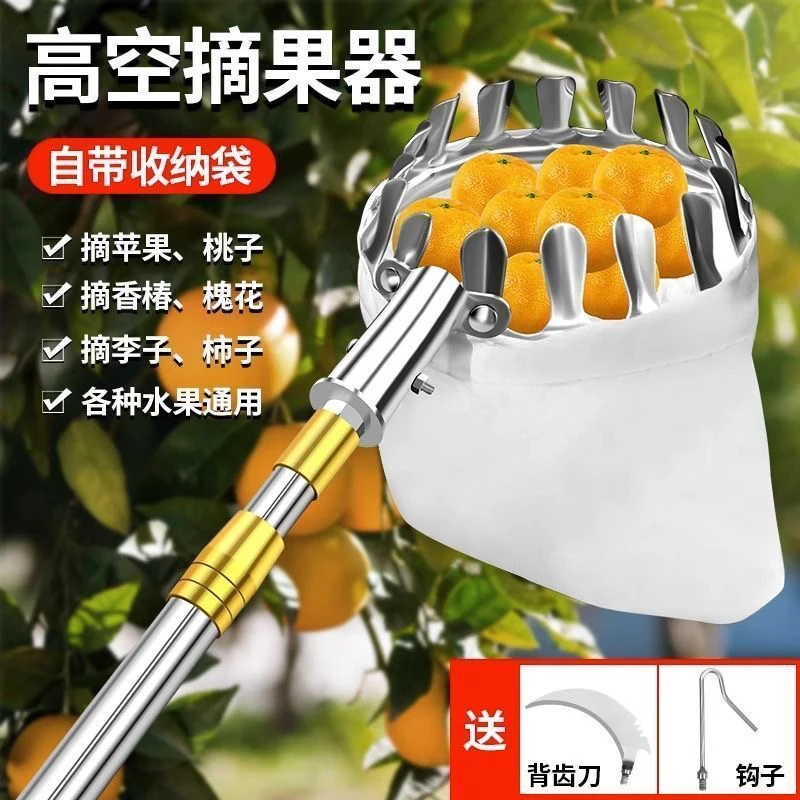 多功能不锈钢高空摘果神器摘柿子香椿四季采摘杆摘桃杏李子伸缩杆