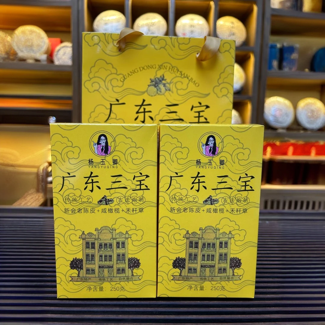 新会特产正宗新会三宝扎养生茶陈皮橄榄禾秆草泡水煲汤送礼