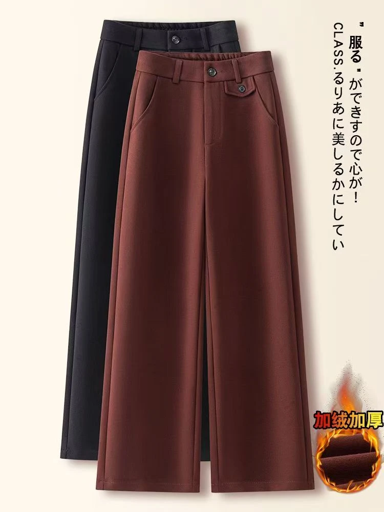 #906 阔腿裤女秋冬季宽松休闲裤加绒加厚高腰保暖垂坠感直筒裤子