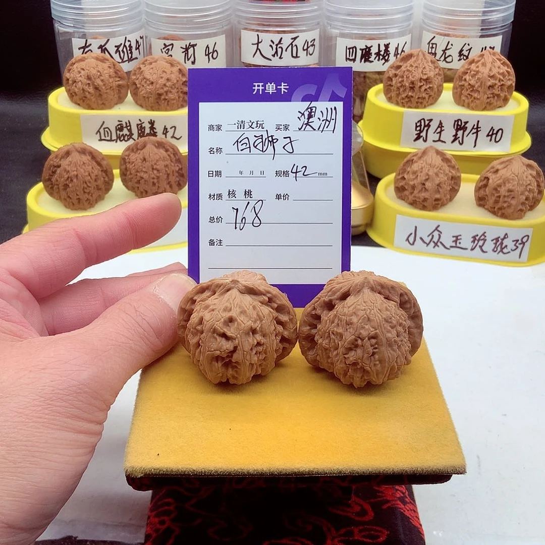 文玩核桃把件澳***虾白狮子