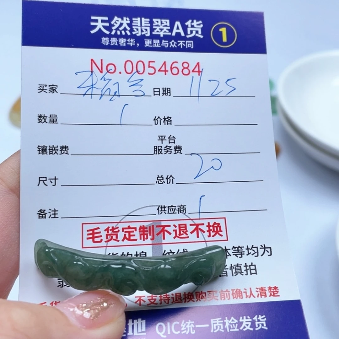 翡翠颈饰未镶嵌稻*