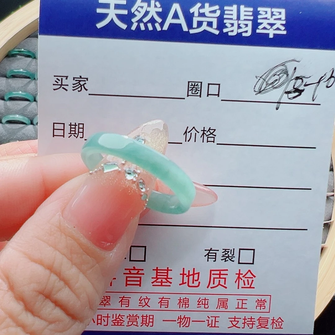 未镶嵌戒圈翡翠戒圈