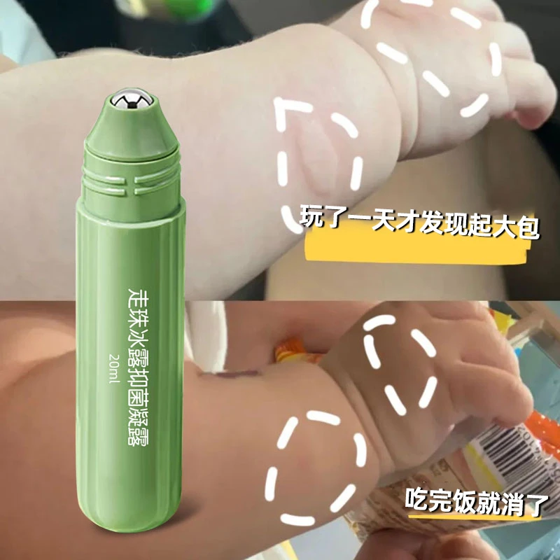 天使玛咪走珠冰露止痒婴儿防蚊虫叮咬宝宝消肿消包清凉滚珠附近