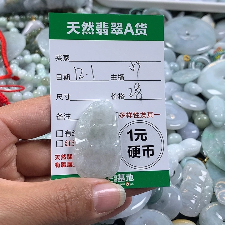 翡翠未镶嵌吊坠(不含链)