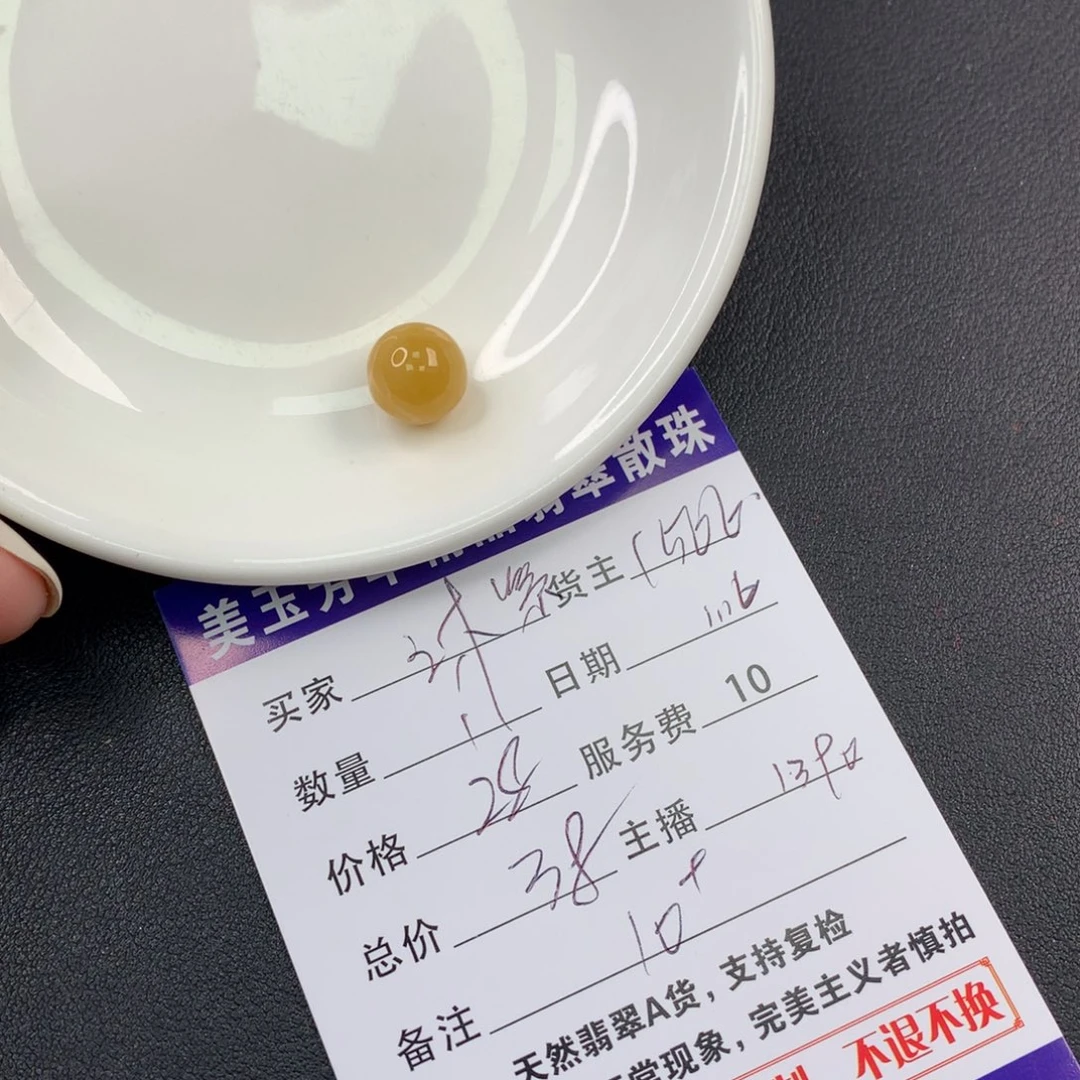 翡翠手链未镶嵌沐*?