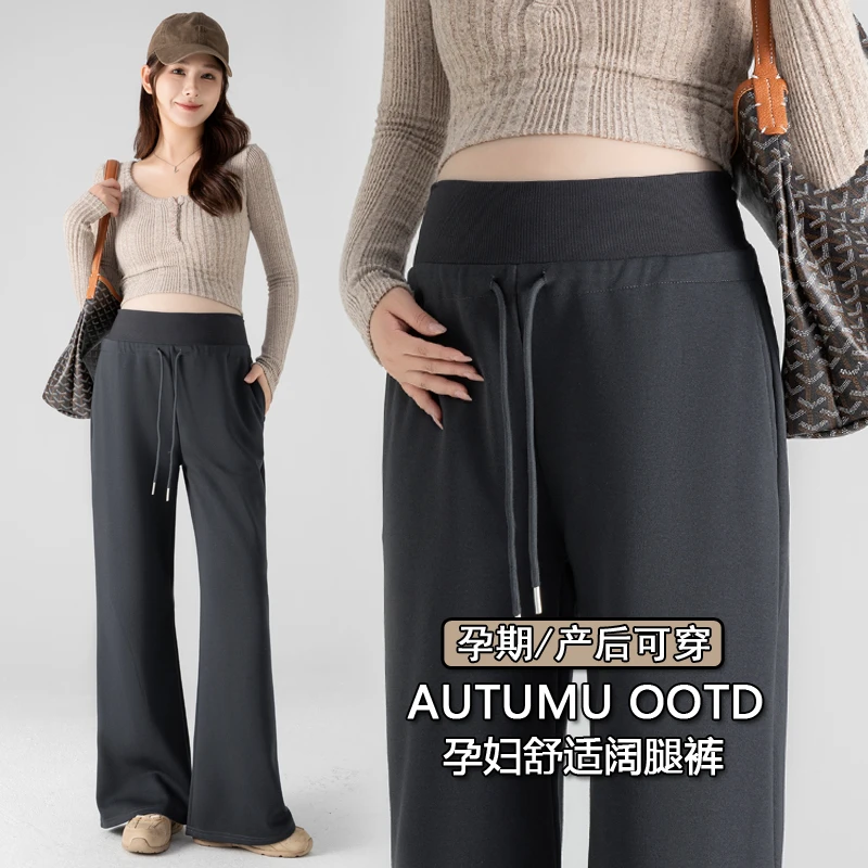 舒适不掉档高腰螺纹托腹孕妇长裤春秋新款休闲百搭显瘦产后阔腿裤