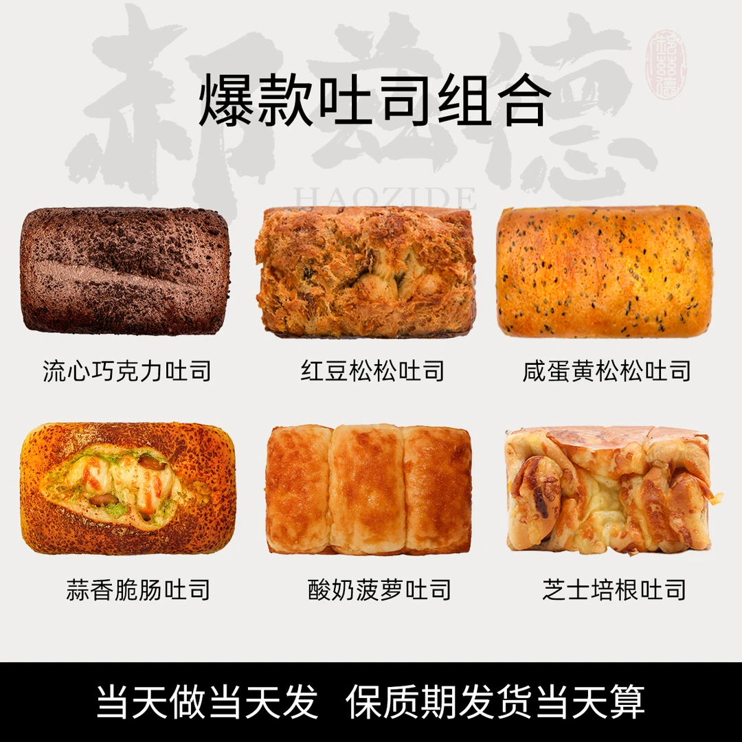 郝兹德 手工短保健康吐司手撕面包上班早餐饱腹健康吐司门店热卖