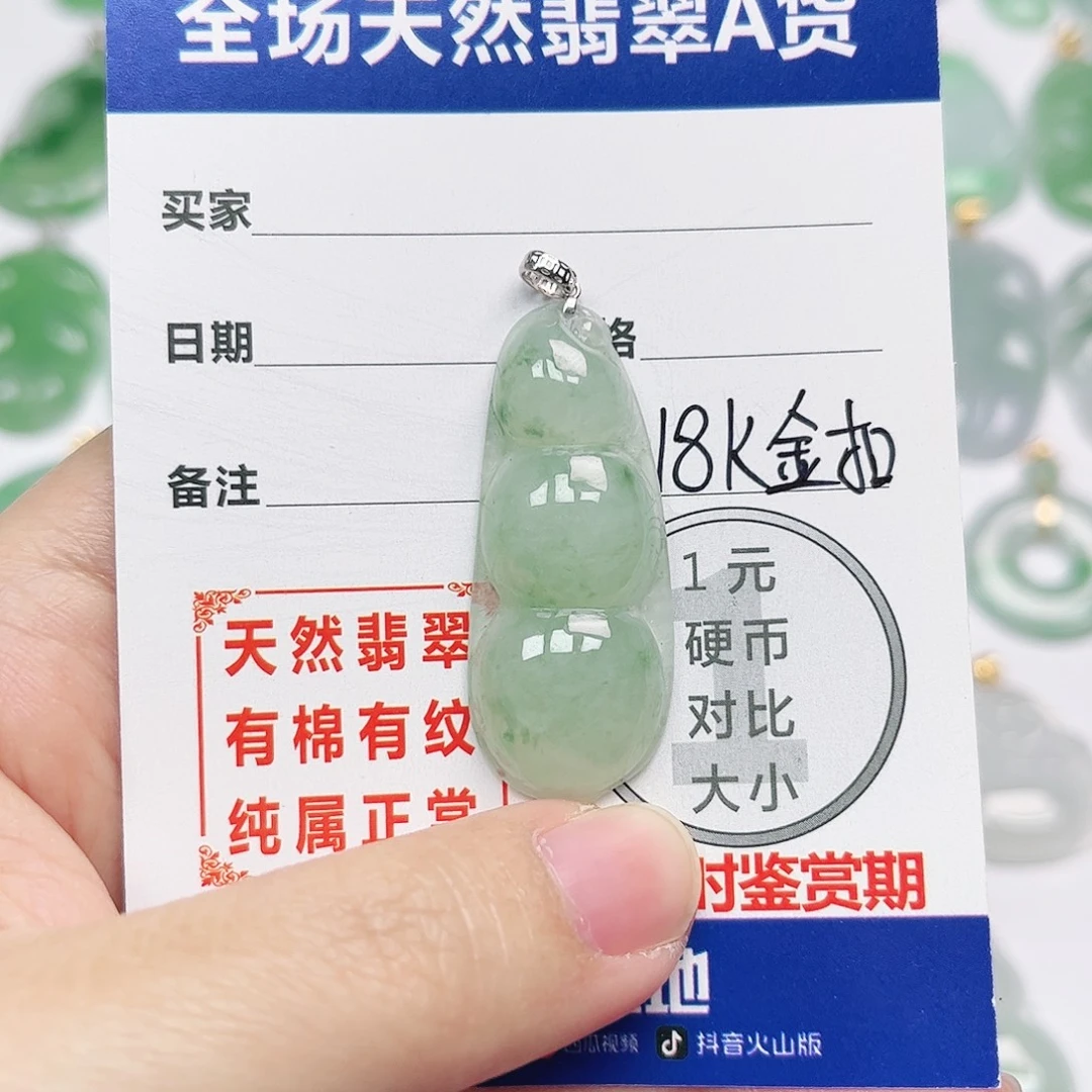 翡翠18K金镶嵌挂件