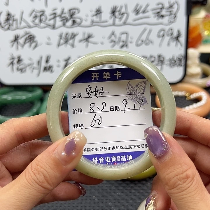 安***好未镶嵌手镯石英岩玉