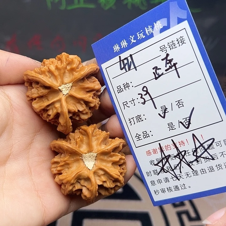 吊坠文玩核桃核桃421