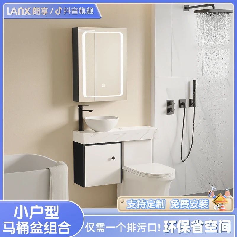 朗享小户型马桶洗手盆小卫生间岩板浴室柜洗手台洗漱台盆柜组合