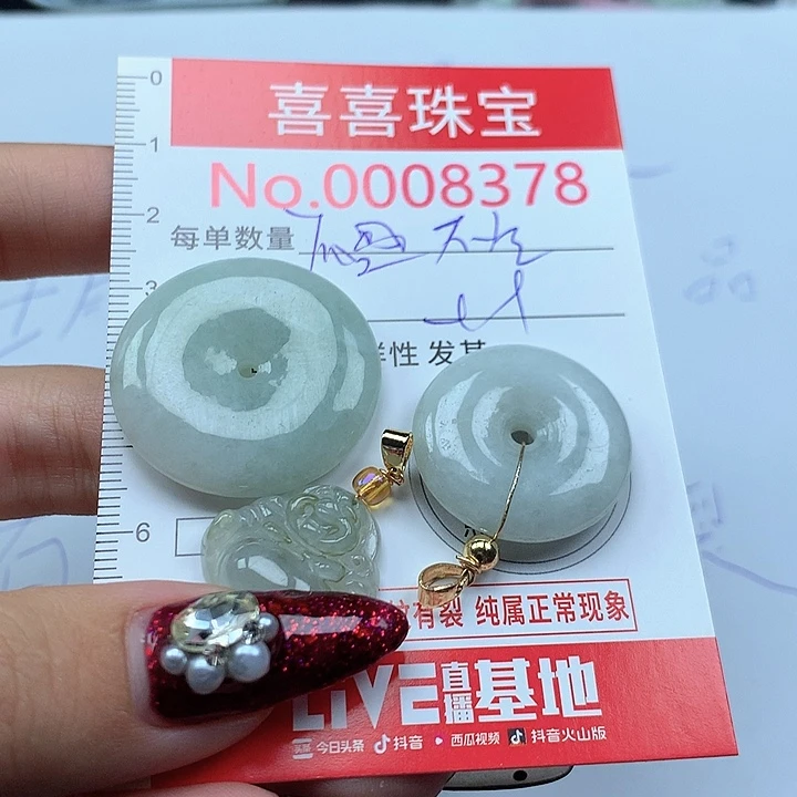 翡翠未镶嵌吊坠(不含链)8378