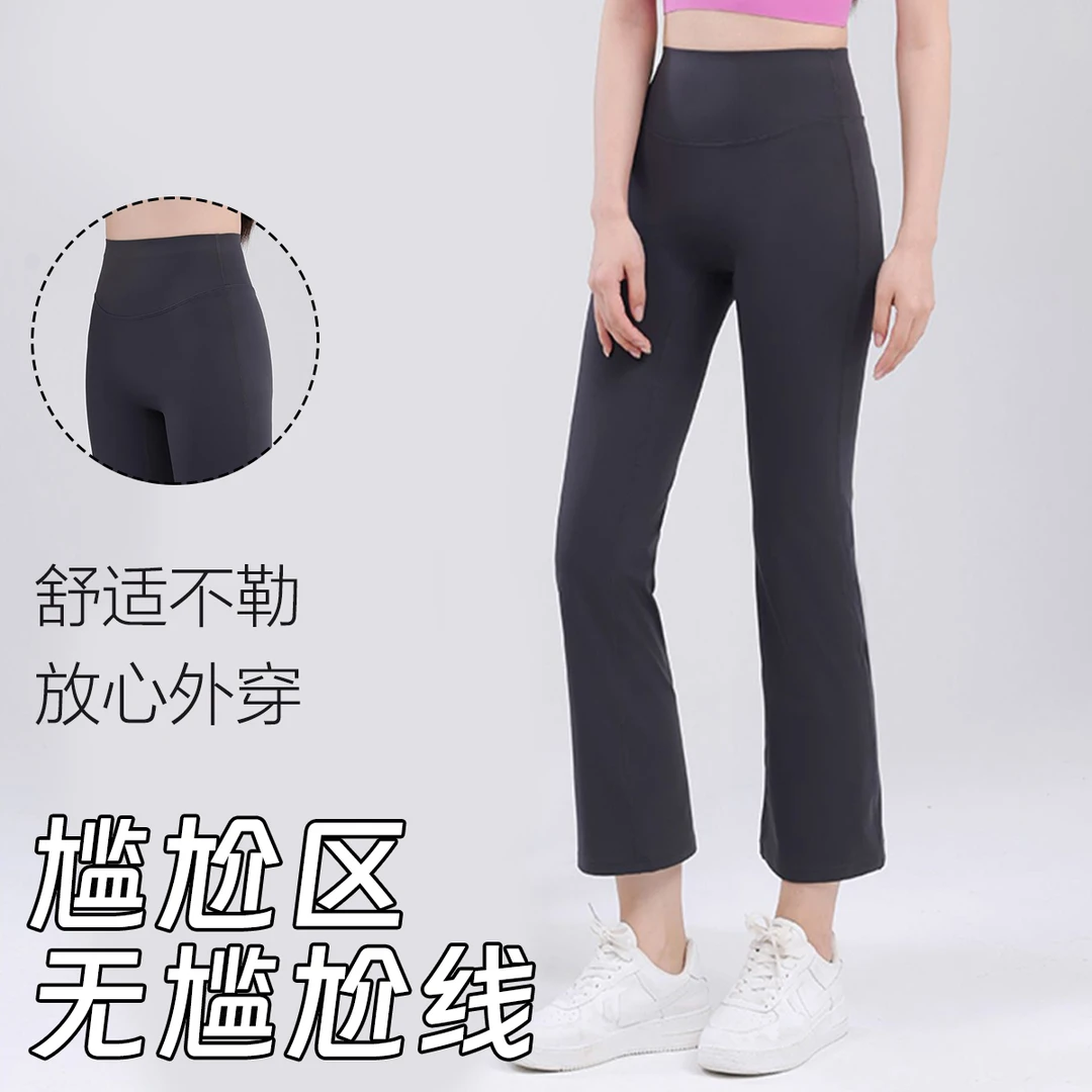 八分烟管裤显瘦高弹裸感瑜伽喇叭裤跑步运动舞蹈训练健身裤