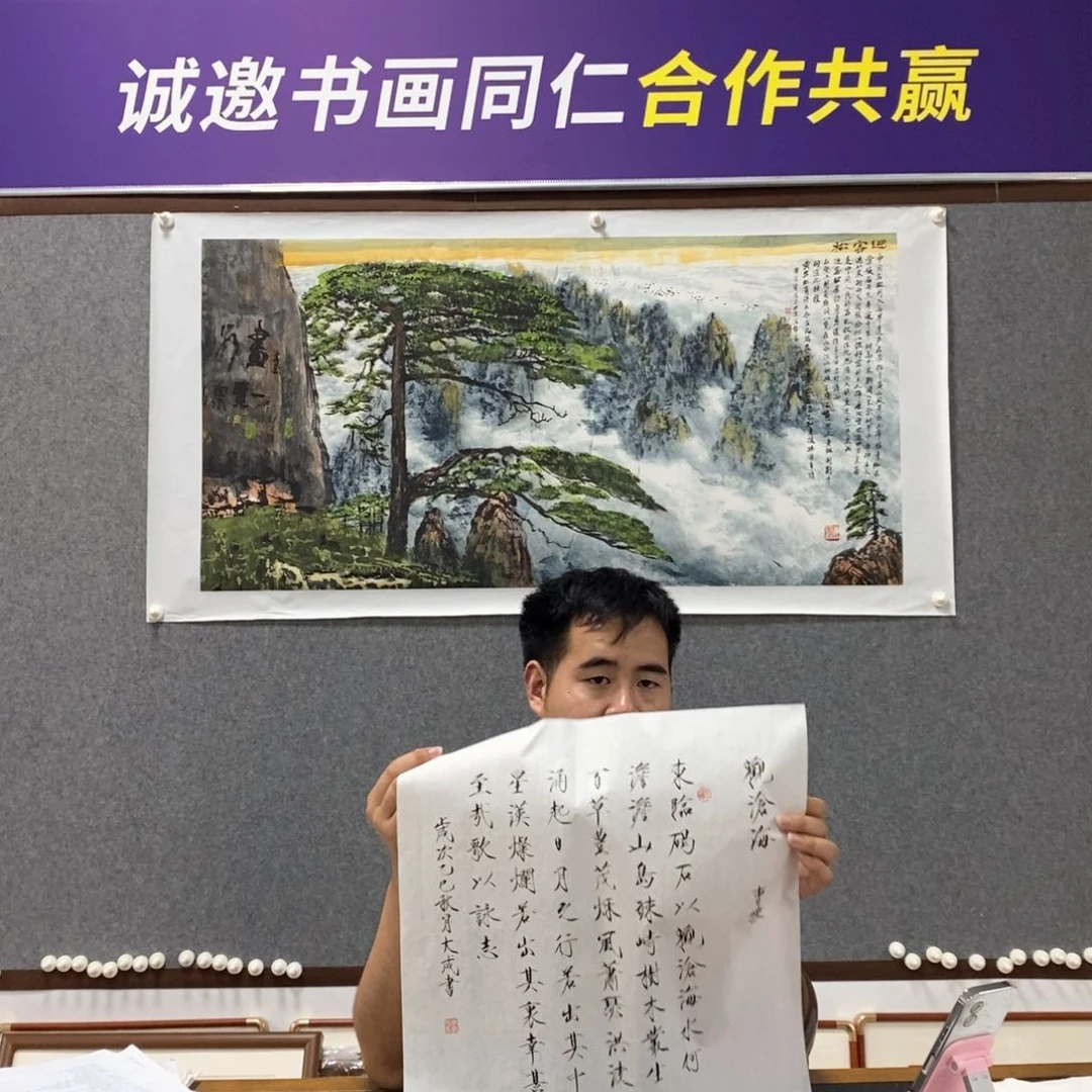 书法李老师书法作品
