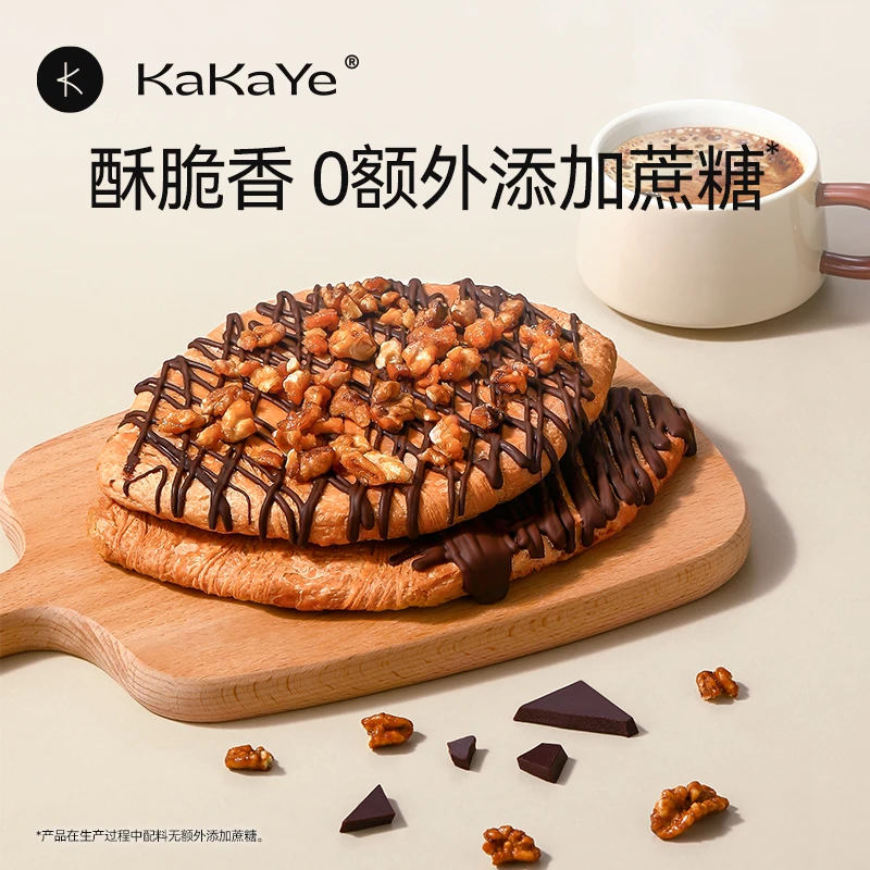 kakaye/卡卡业 全麦压扁可颂创意佳品酥脆精致好吃营养健康可颂