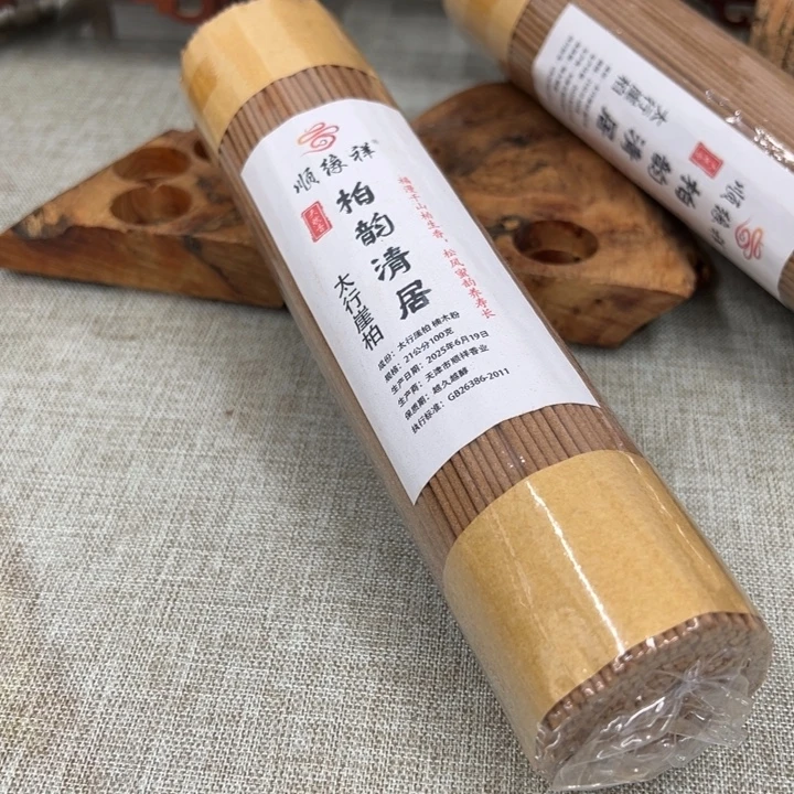 线香太行崖柏柏韵清居