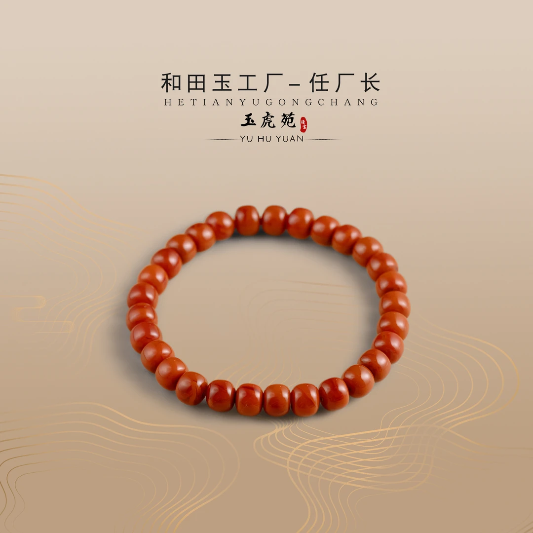 【任厂长】7.5mm南红火焰纹老型珠手串（MBB2127）发一件，多样性发