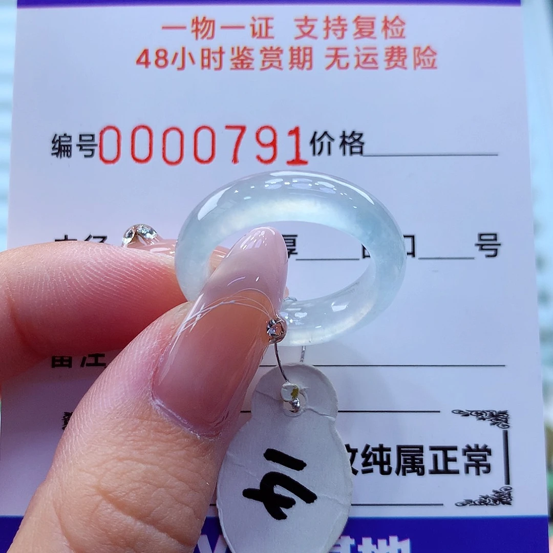 未镶嵌戒指翡翠浅*翡翠