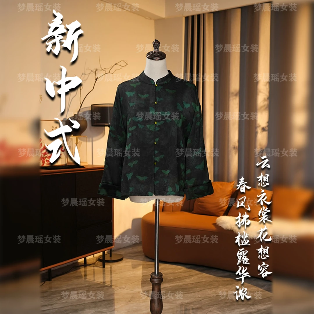 【一枕黑甜】早春新款新中式国风女装上衣开衫遮肉显瘦欧若风穿搭