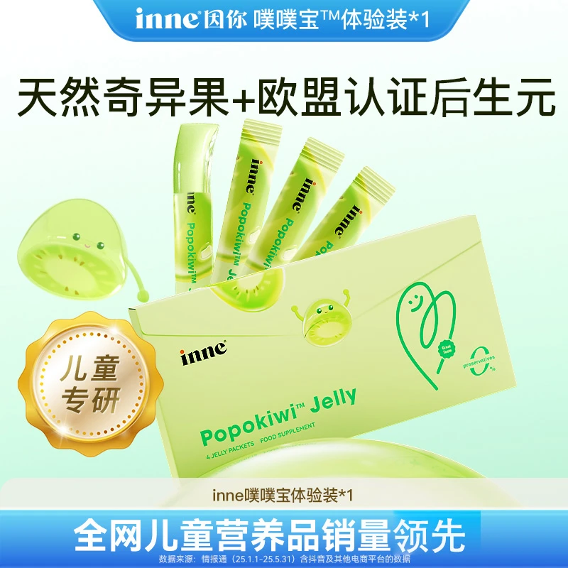 【inne因你】噗噗宝婴幼儿益生菌后生元体验装4条/盒*3盒装 X