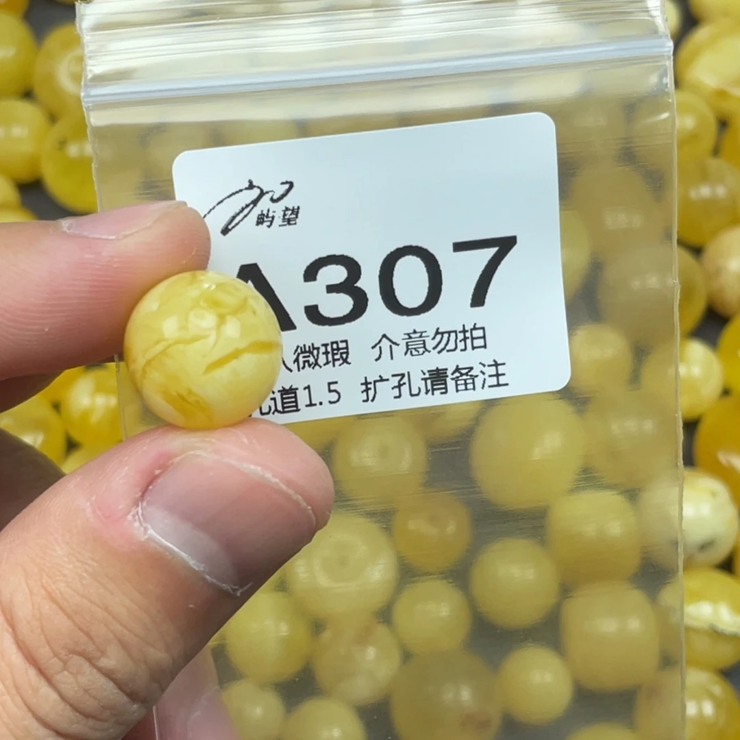 蜜蜡未镶嵌珠宝奇石