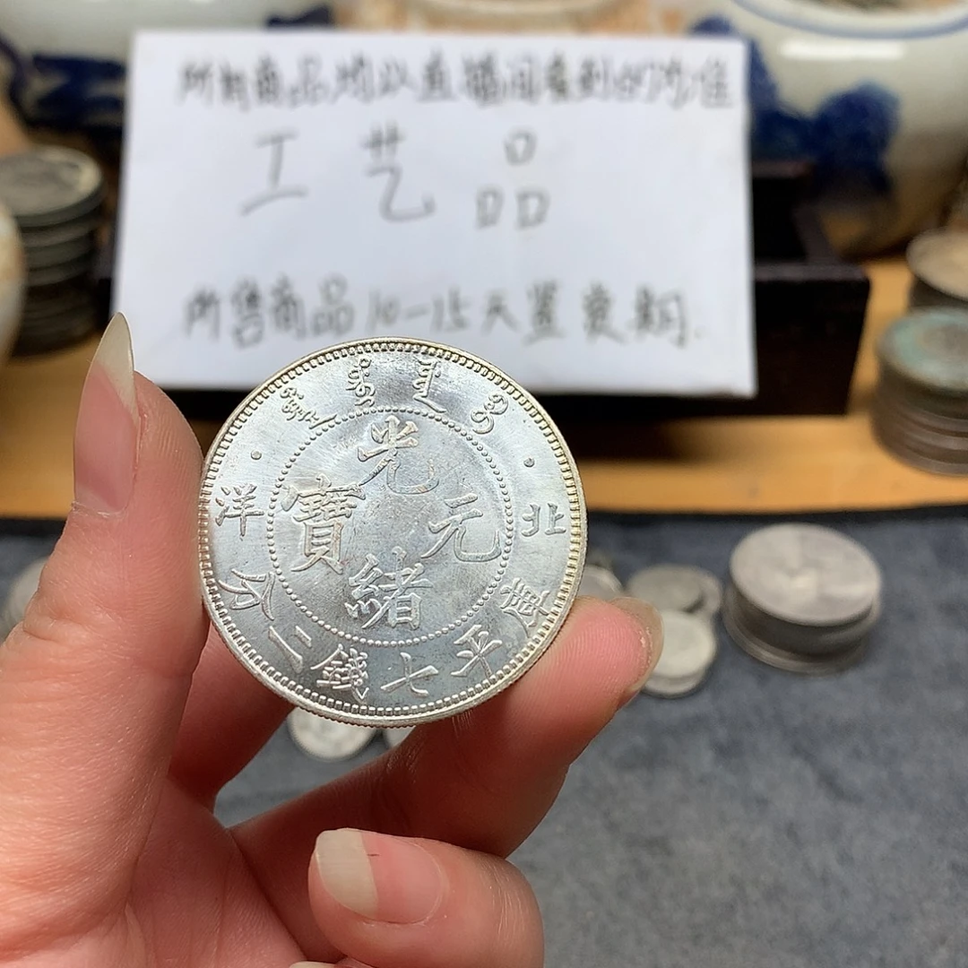 一手币子复古工艺品