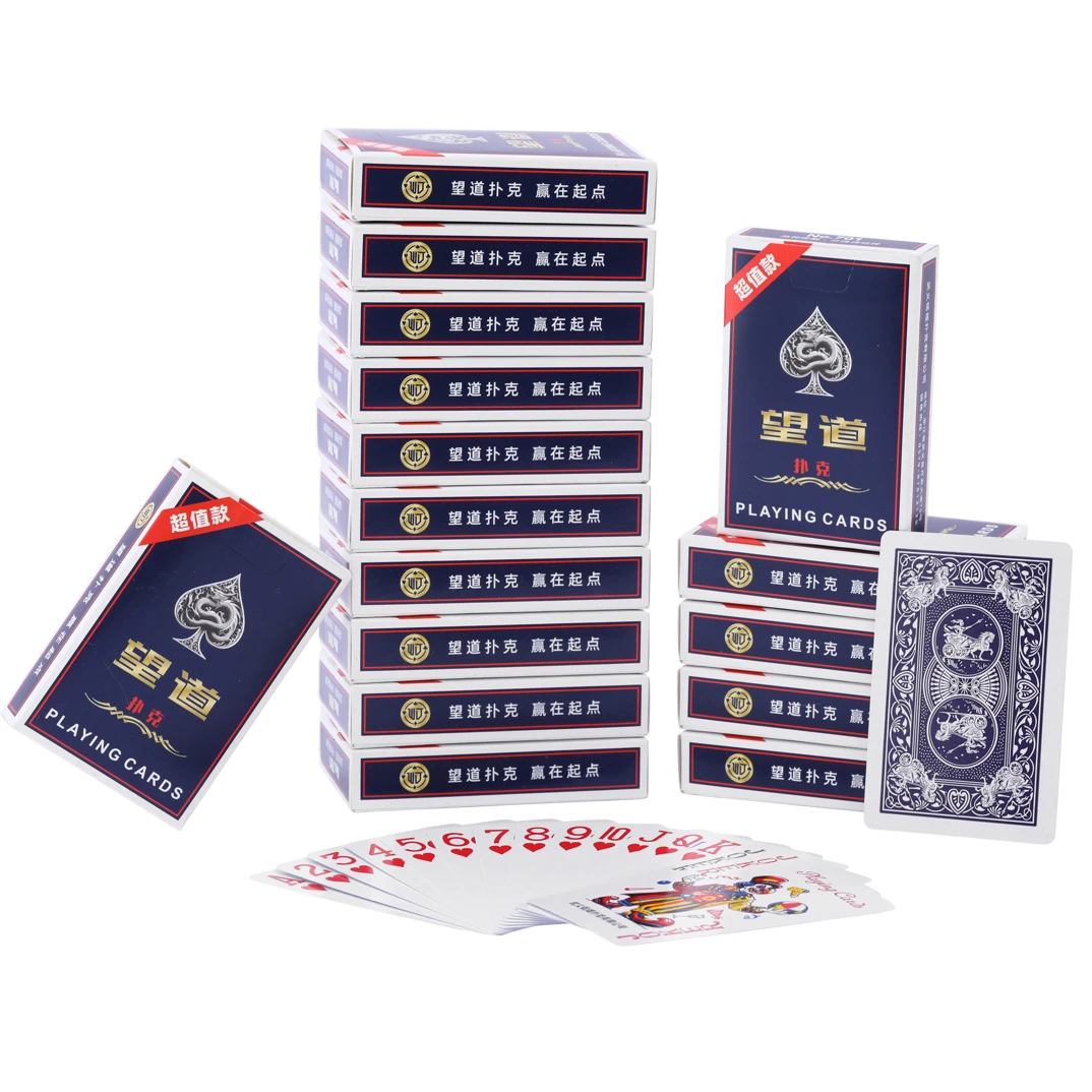 【十副包邮】防透望道701扑克牌棋牌室斗地主工厂批发直销包邮