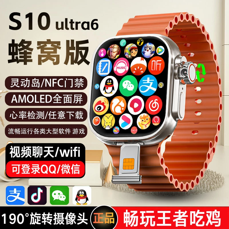华强北watch手表可插卡s10ultra6智能电话手表顶配蜂窝版学生通话