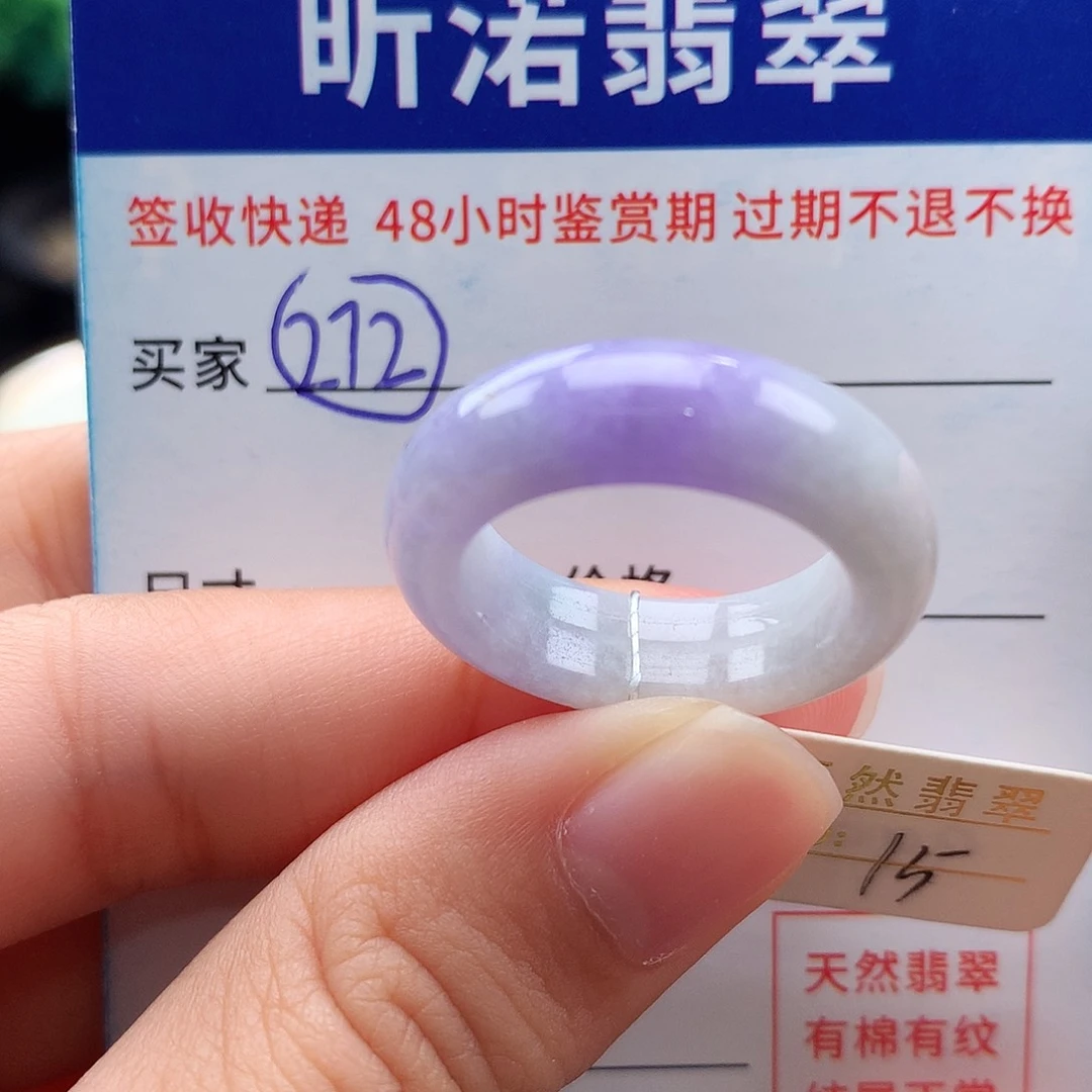未镶嵌戒指翡翠15圈