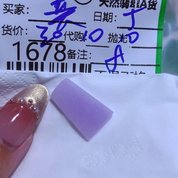 定制翡翠未镶嵌奕*