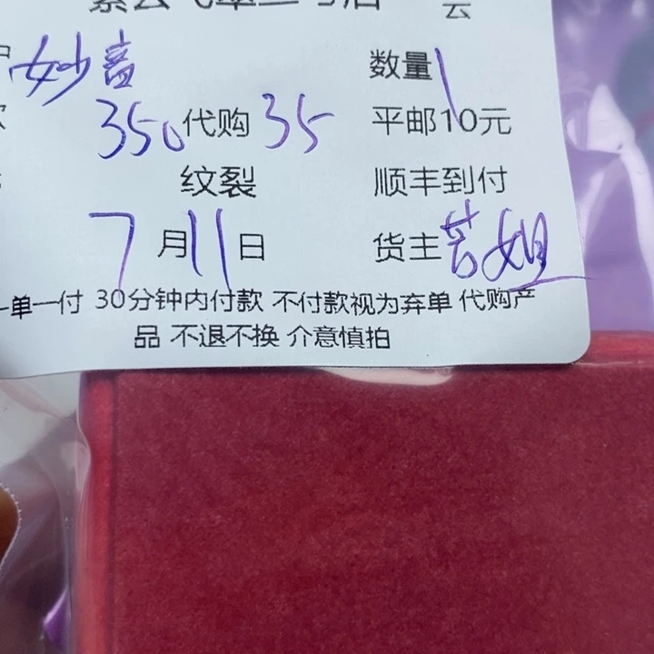 翡翠未镶嵌颈饰妙*