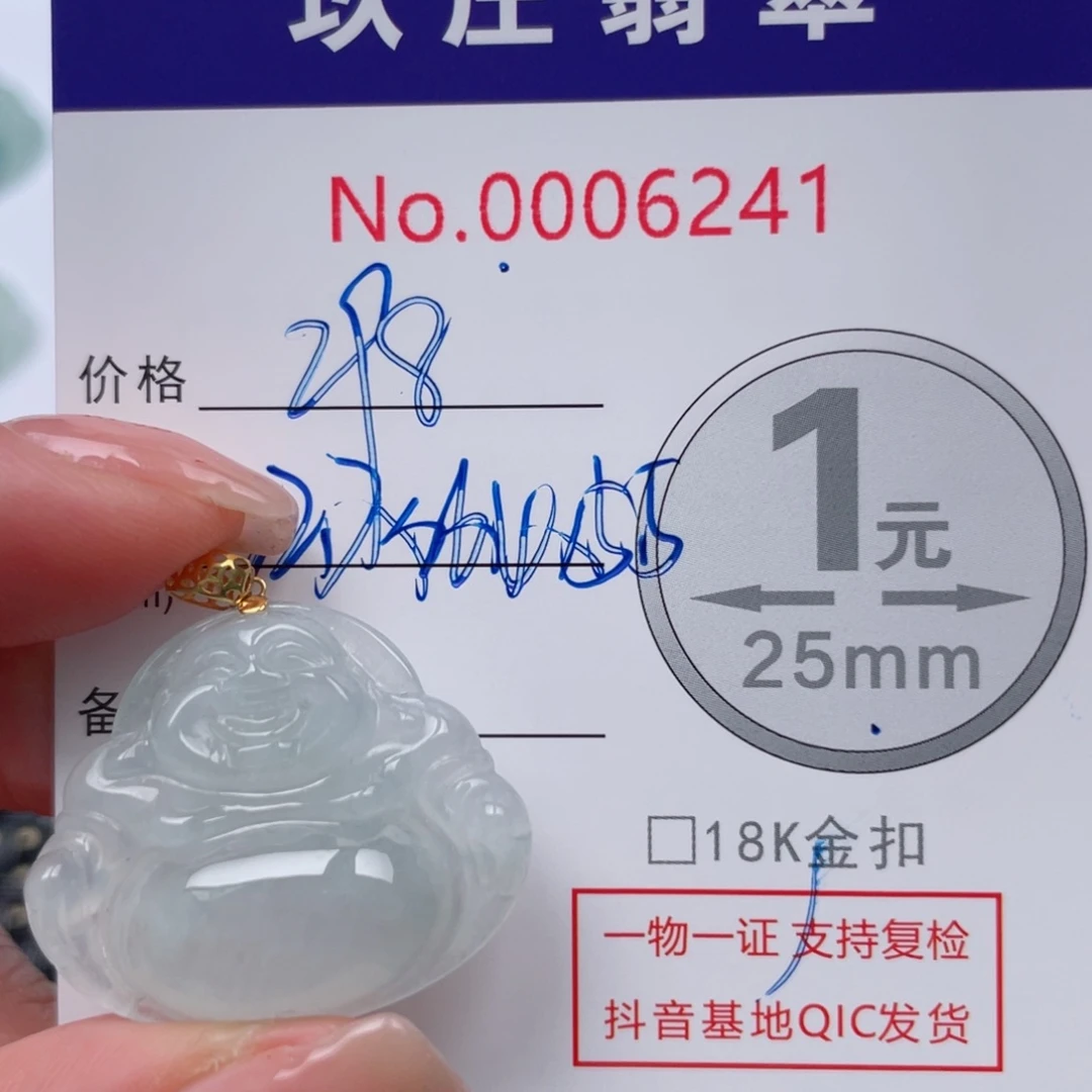 翡翠吊坠(不含链)18K金镶嵌