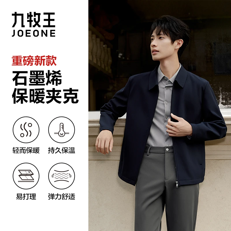九牧王男装石墨烯2025秋冬新款翻领保暖蓄热轻松舒弹夹克TK1D506