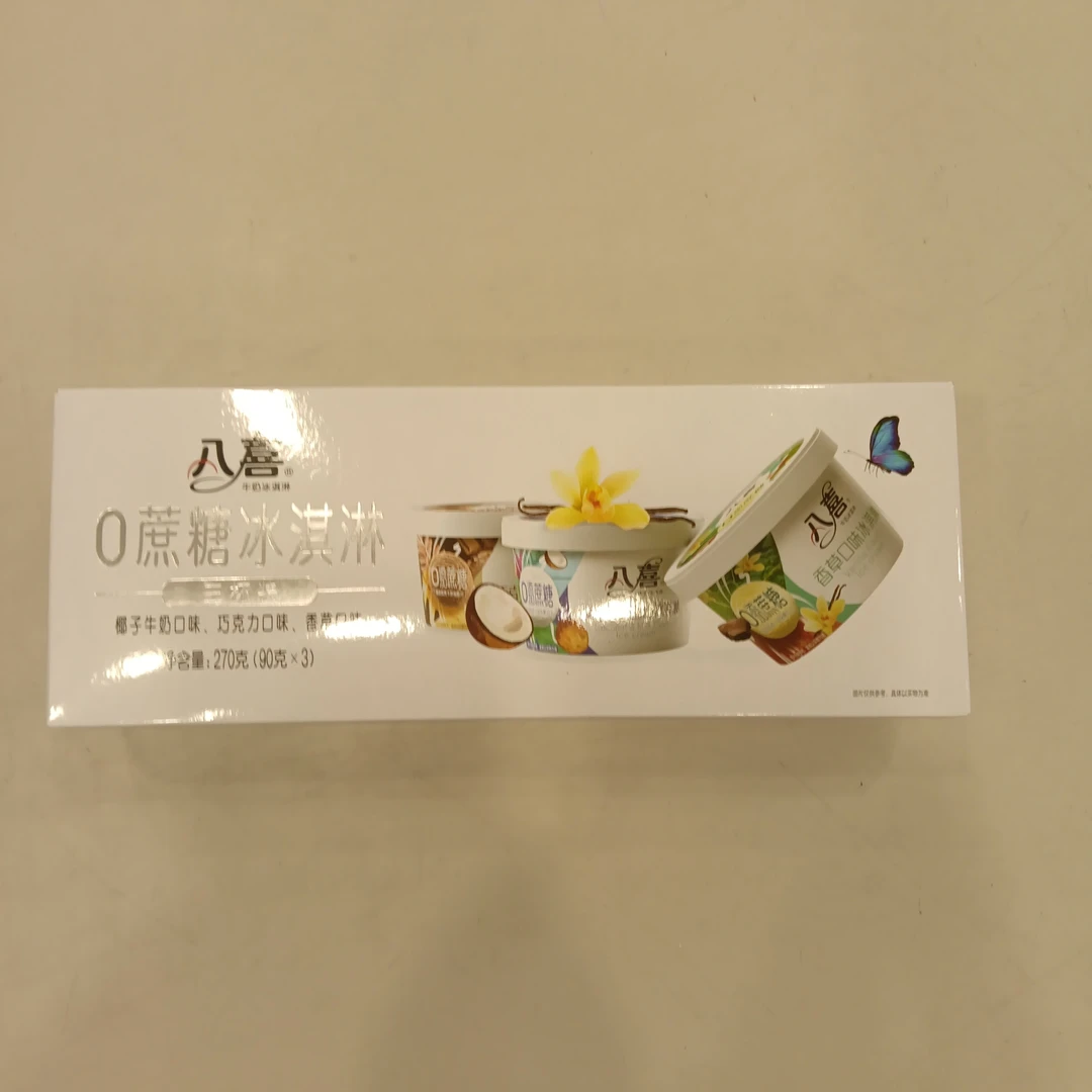 八喜0蔗糖冰淇淋三杯装
