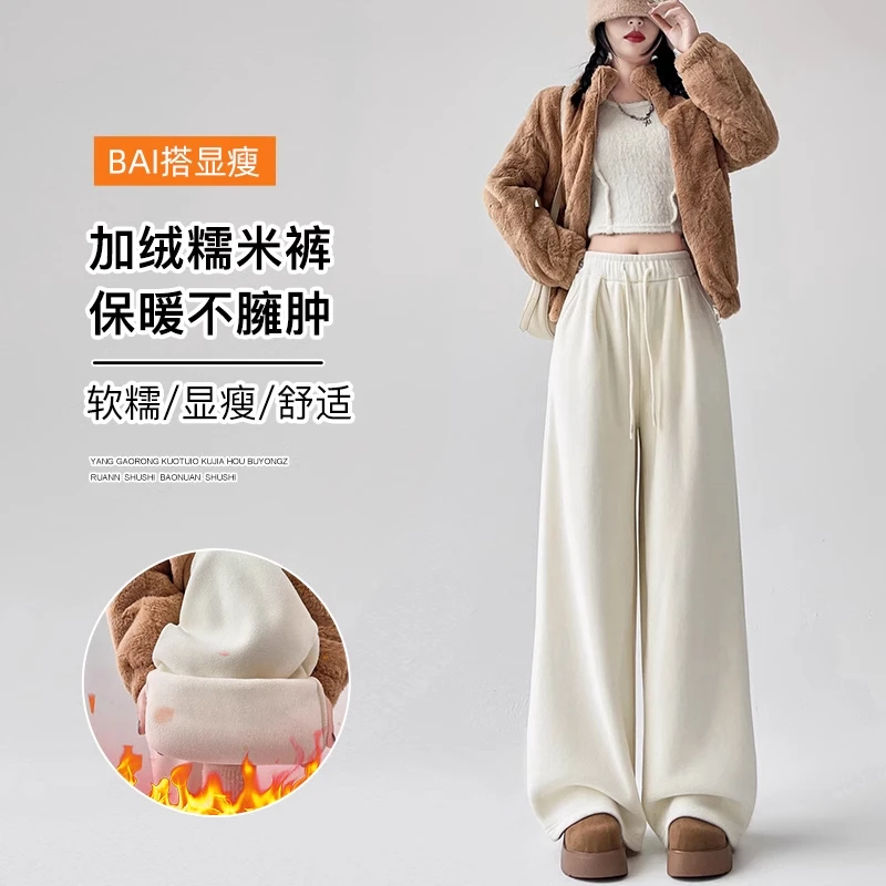 加绒糯米裤秋冬2024新款慵懒风休闲裤软糯垂感显瘦垂坠感阔腿裤子