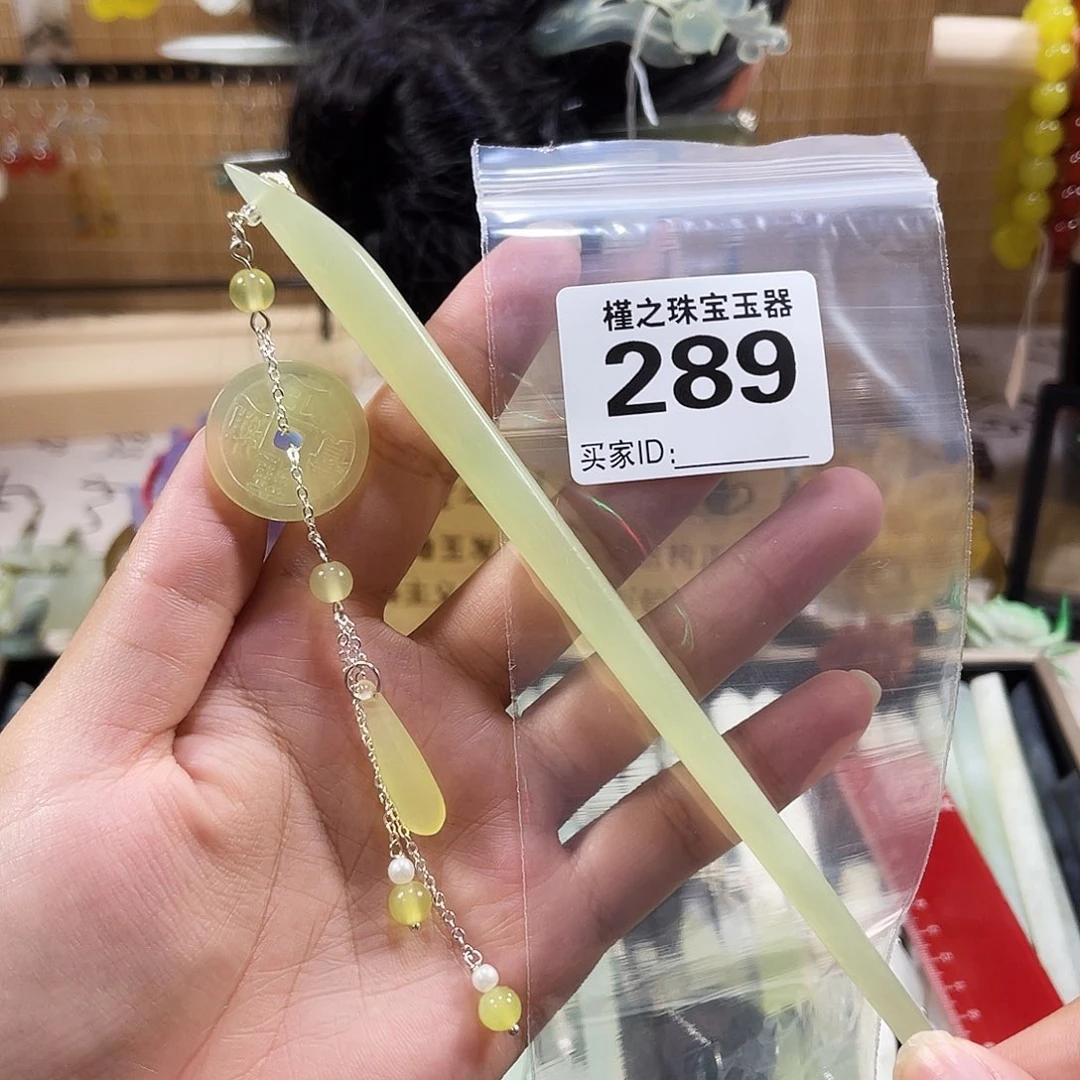 A***y未镶嵌蛇纹石玉发饰