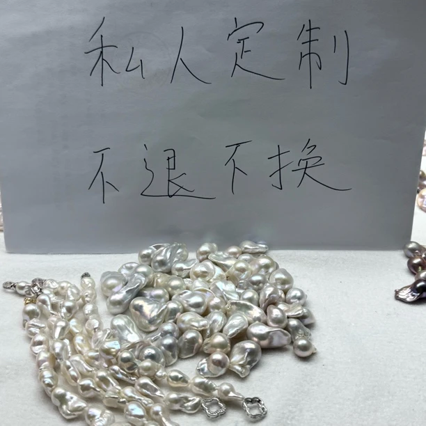 巴洛克 天然淡水珍珠 彩色白色多元化手工定制不退