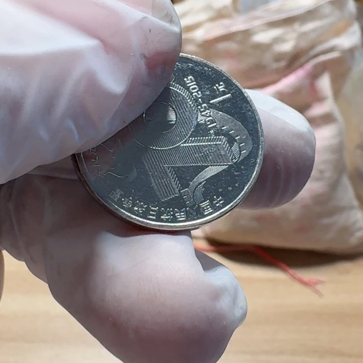 其他普通金属粮农币