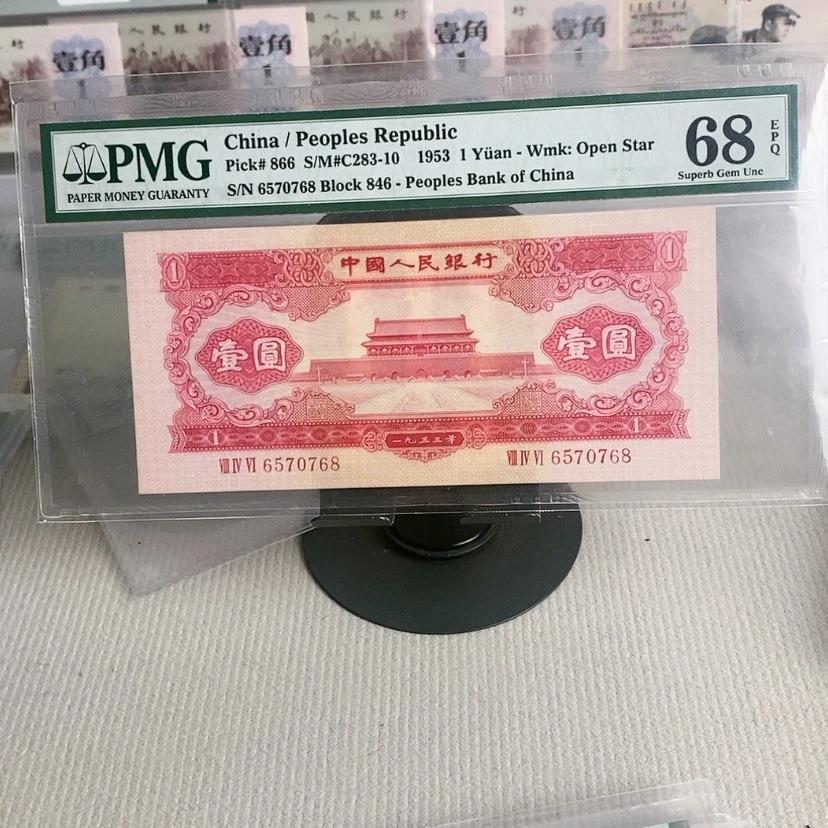 【闪购商品】红一6570768，68分