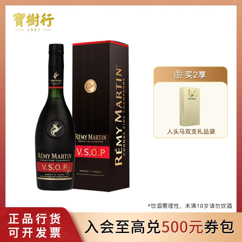 宝树行 人头马VSOP375ml 【新老包装随机】干邑白兰地 法国原瓶原装