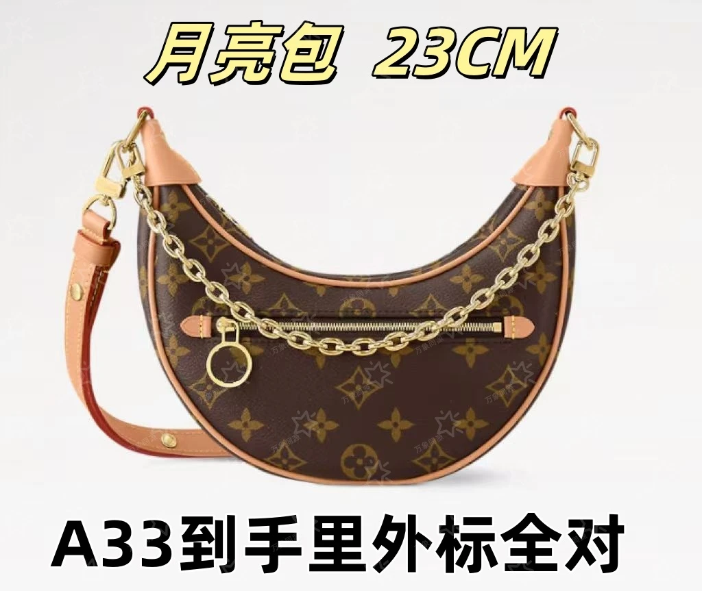 A33月亮包23CM单肩包【到货里外标全对】【有礼盒】【无需DIY】