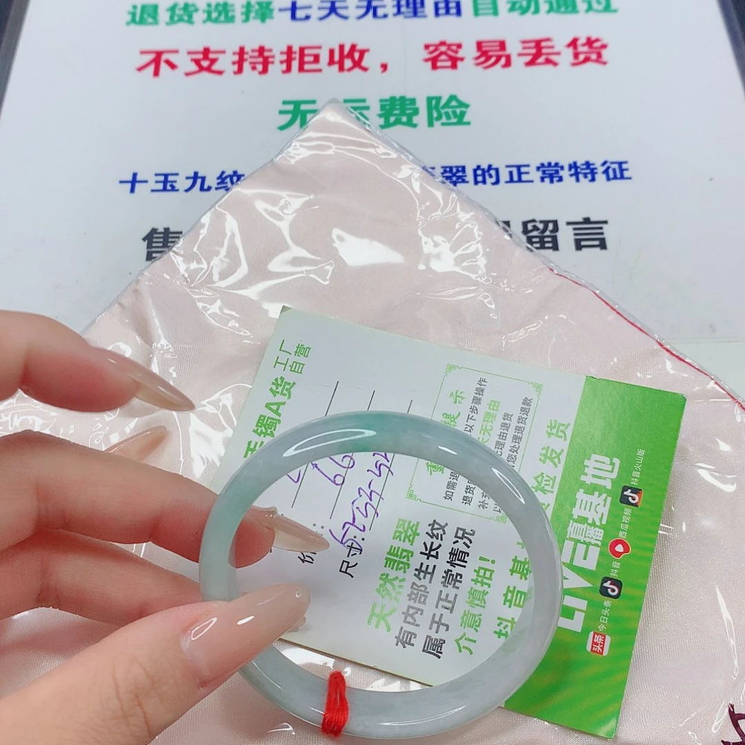 翡翠手镯未镶嵌翡翠