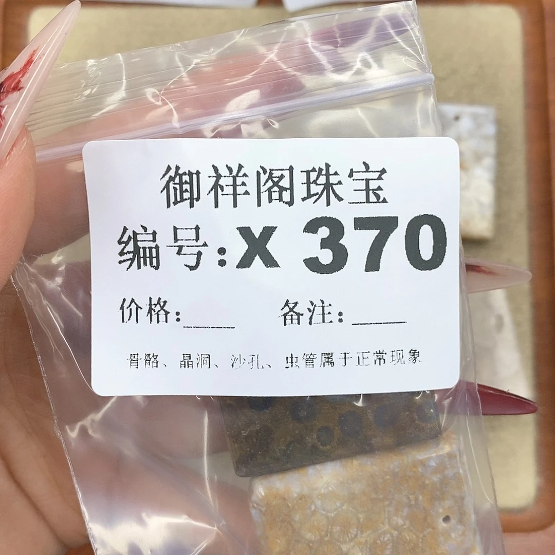 硅化珊瑚（珊瑚玉）颈饰未镶嵌与*