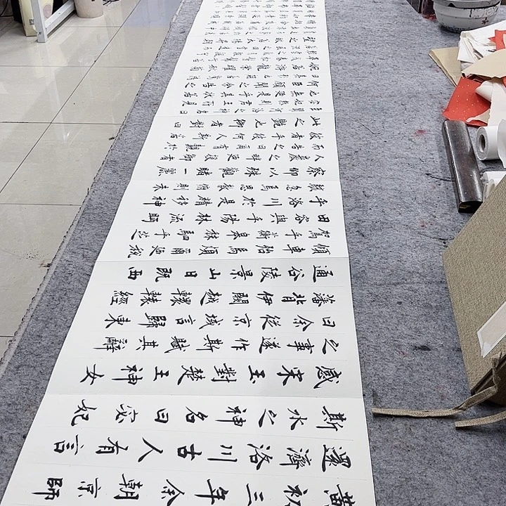 书法宋自立洛神赋册页