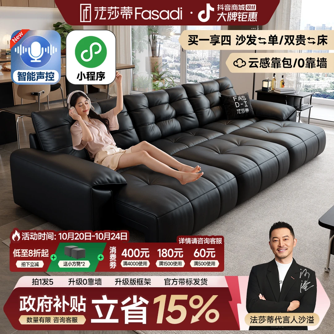【国补】法莎蒂【SF1194#】真皮电动功能零靠墙航海家牛皮沙发床