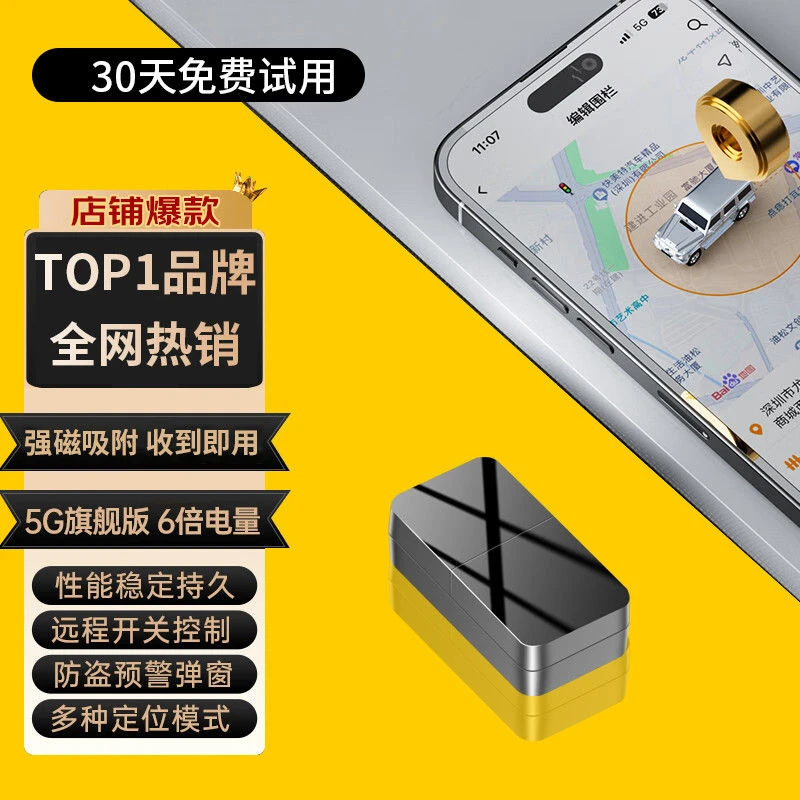 新款电动车GPS定位器车载车辆防盗精准定仪器车上北斗看位置防丢J