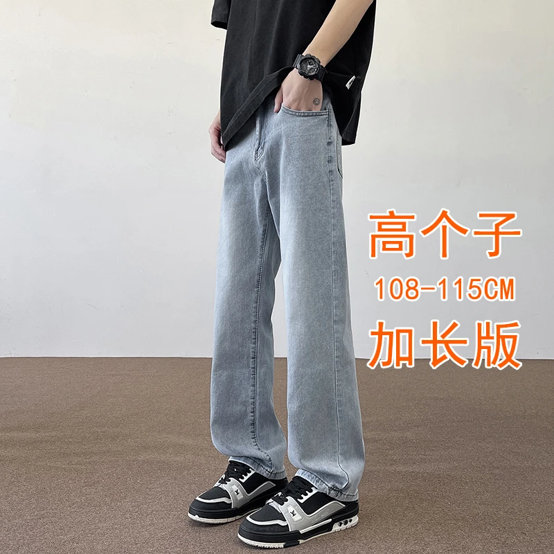 浅蓝牛仔裤男款加长版高个子190男生裤子秋季2025水洗宽松直筒裤